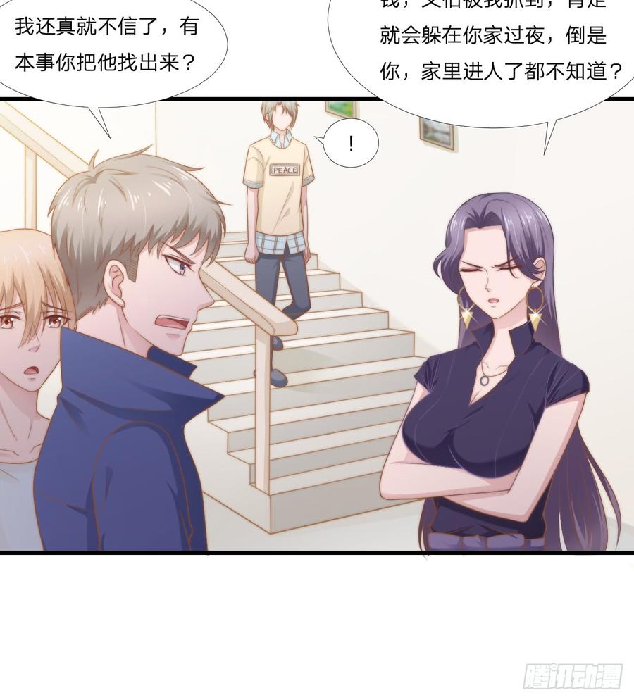 第49话 你是讨厌我？3