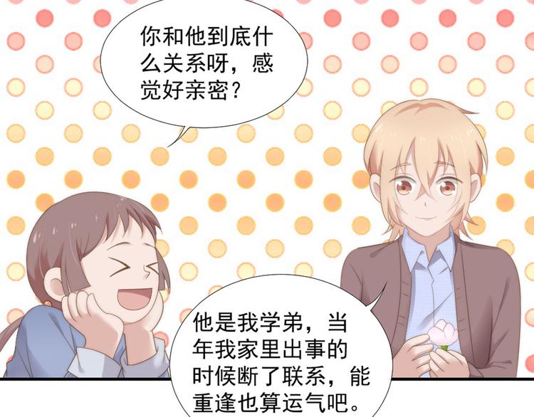 第12话 没把他当朋友49
