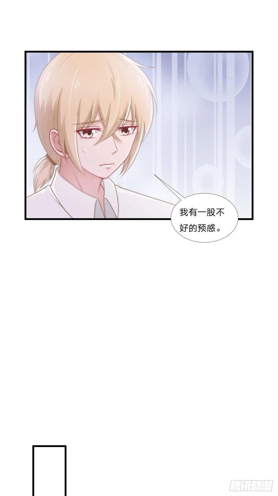 第61话 他是我的5