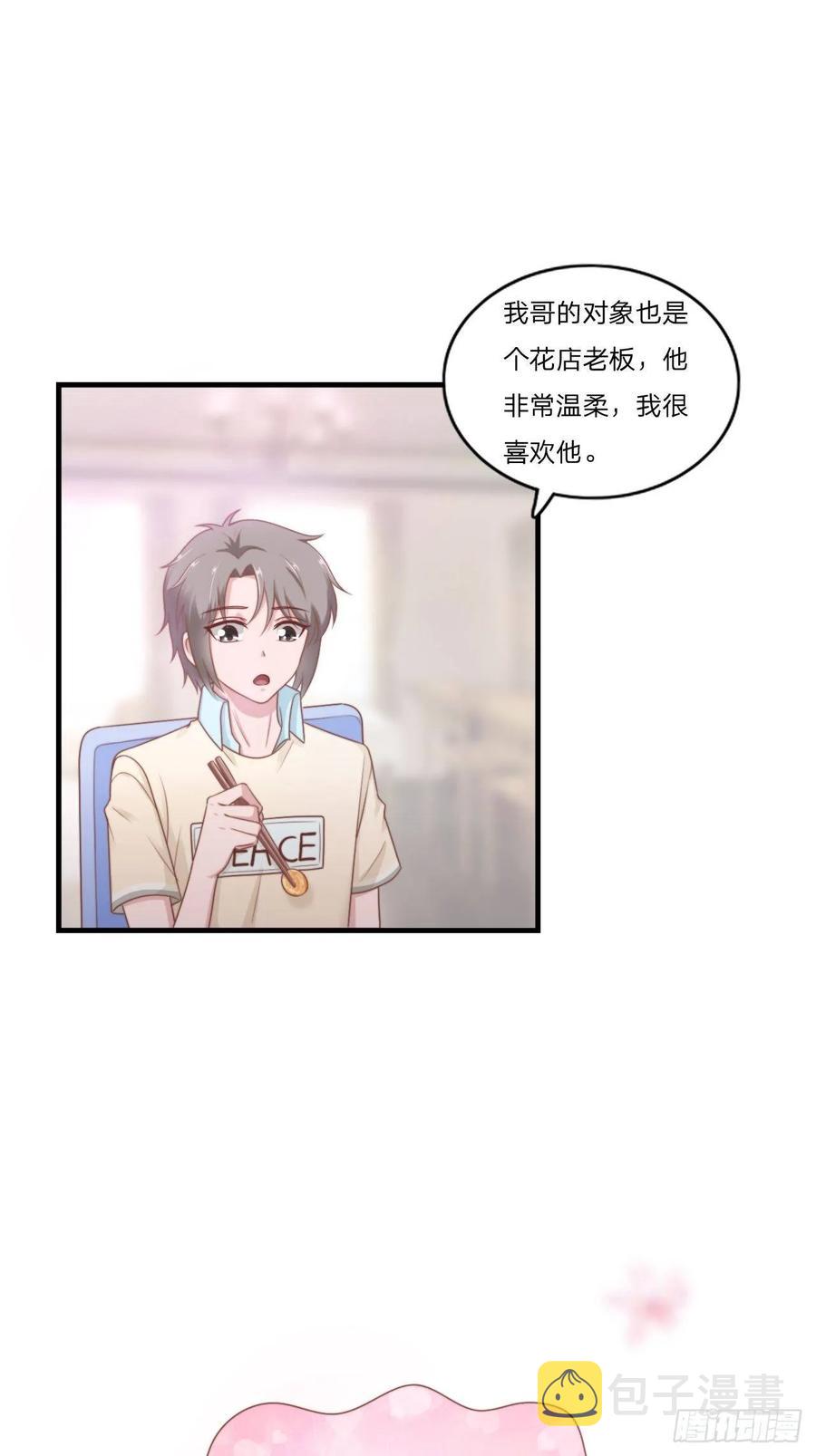 第58话 你喜欢的类型1