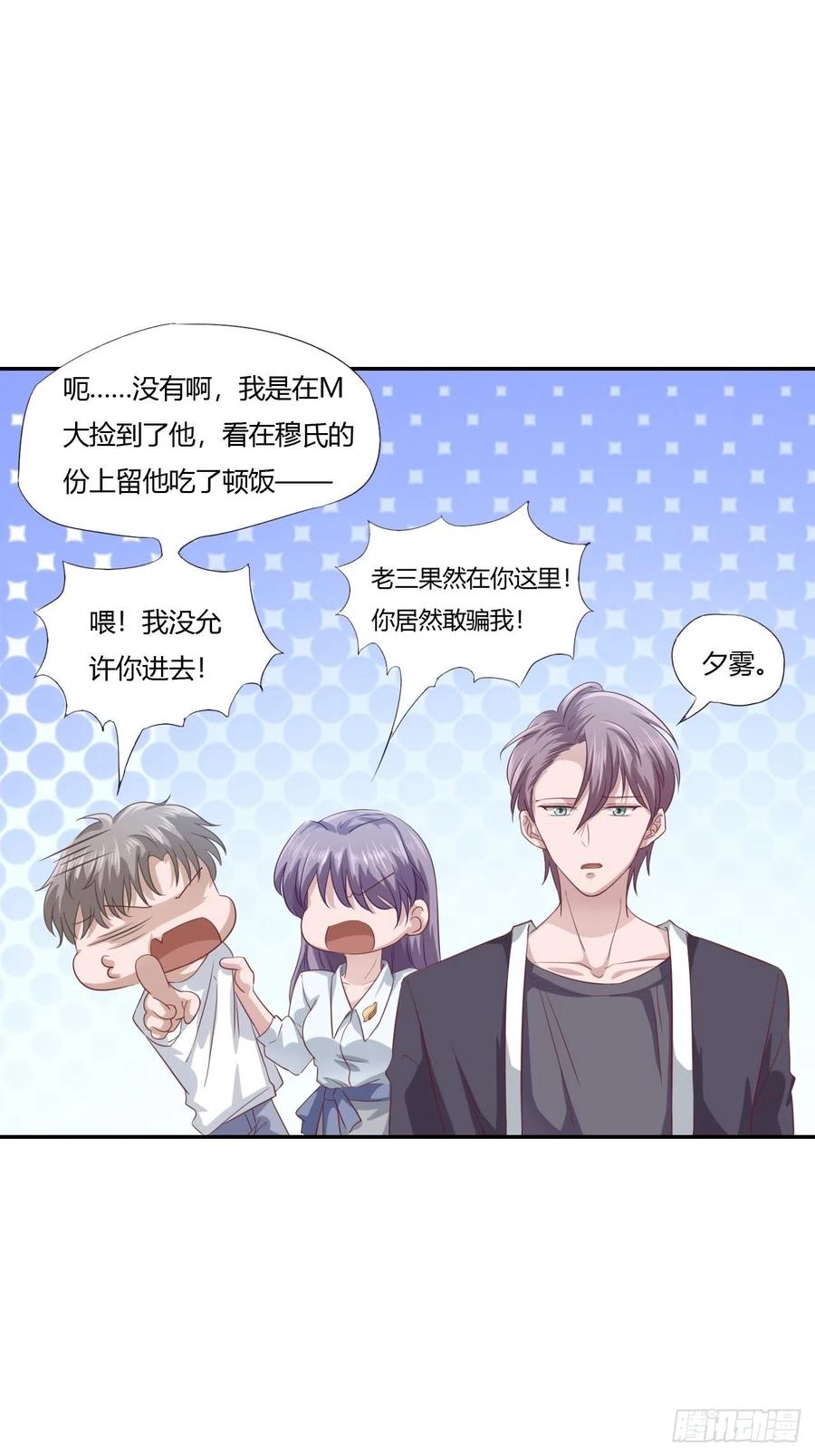 第66话 我不会放弃自己的一切16