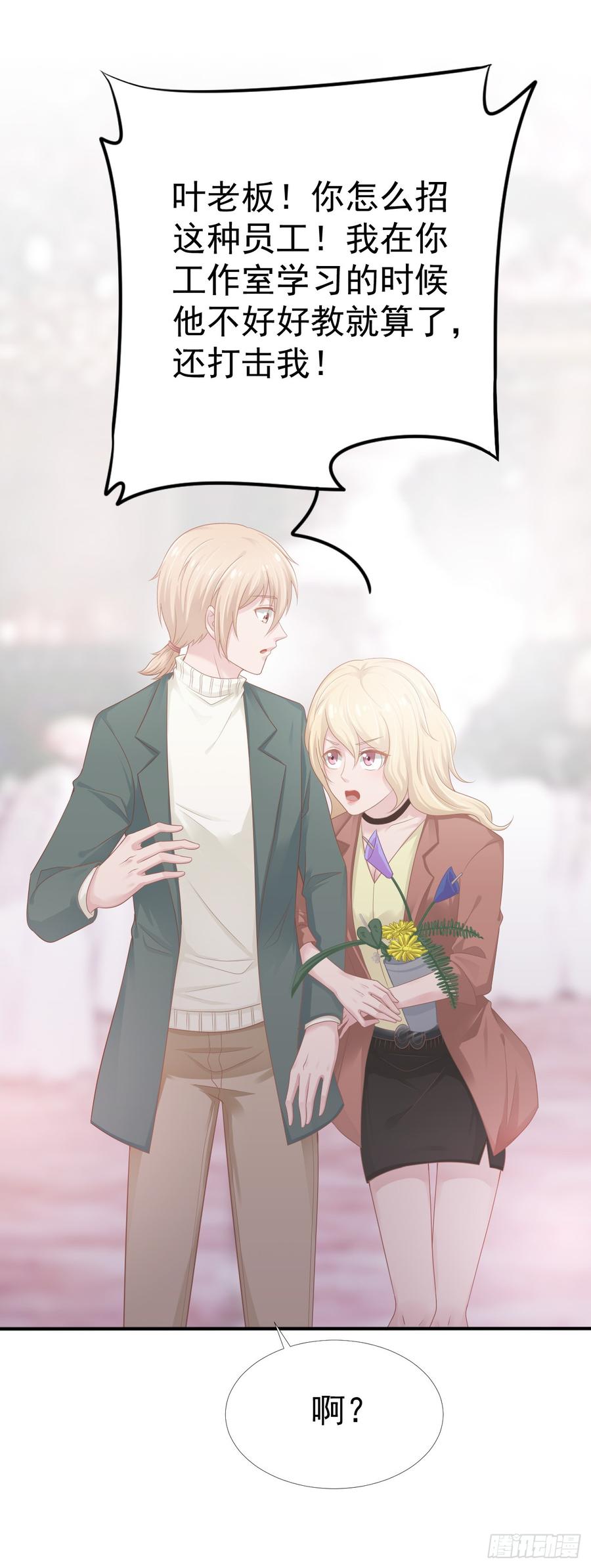 第33话 “美人”的礼物15
