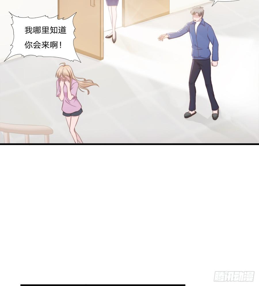 第48话 简星来家9