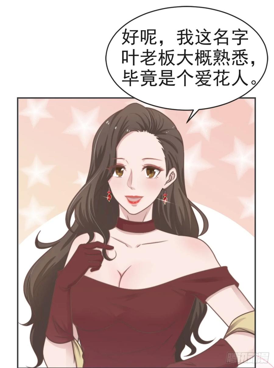 第27话 承认18