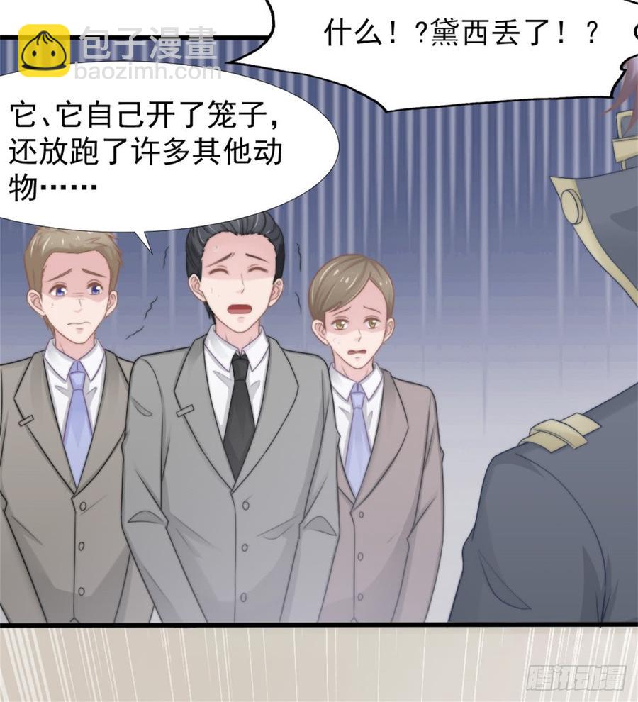 第40话 都是为了你38