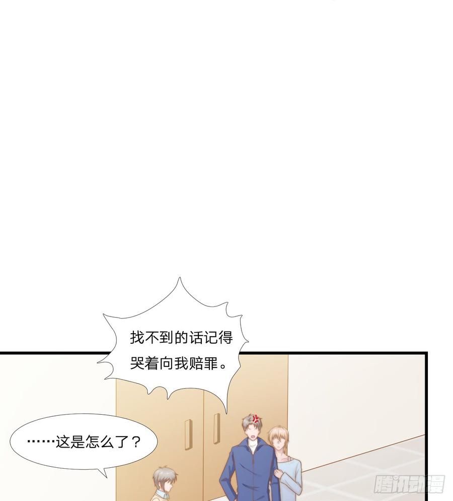 第49话 你是讨厌我？5