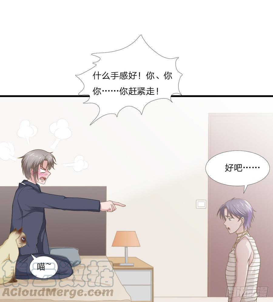 第48话 简星来家28