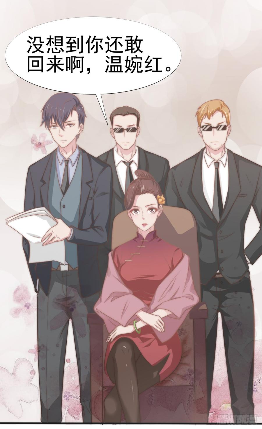 第30话 背叛与反杀18