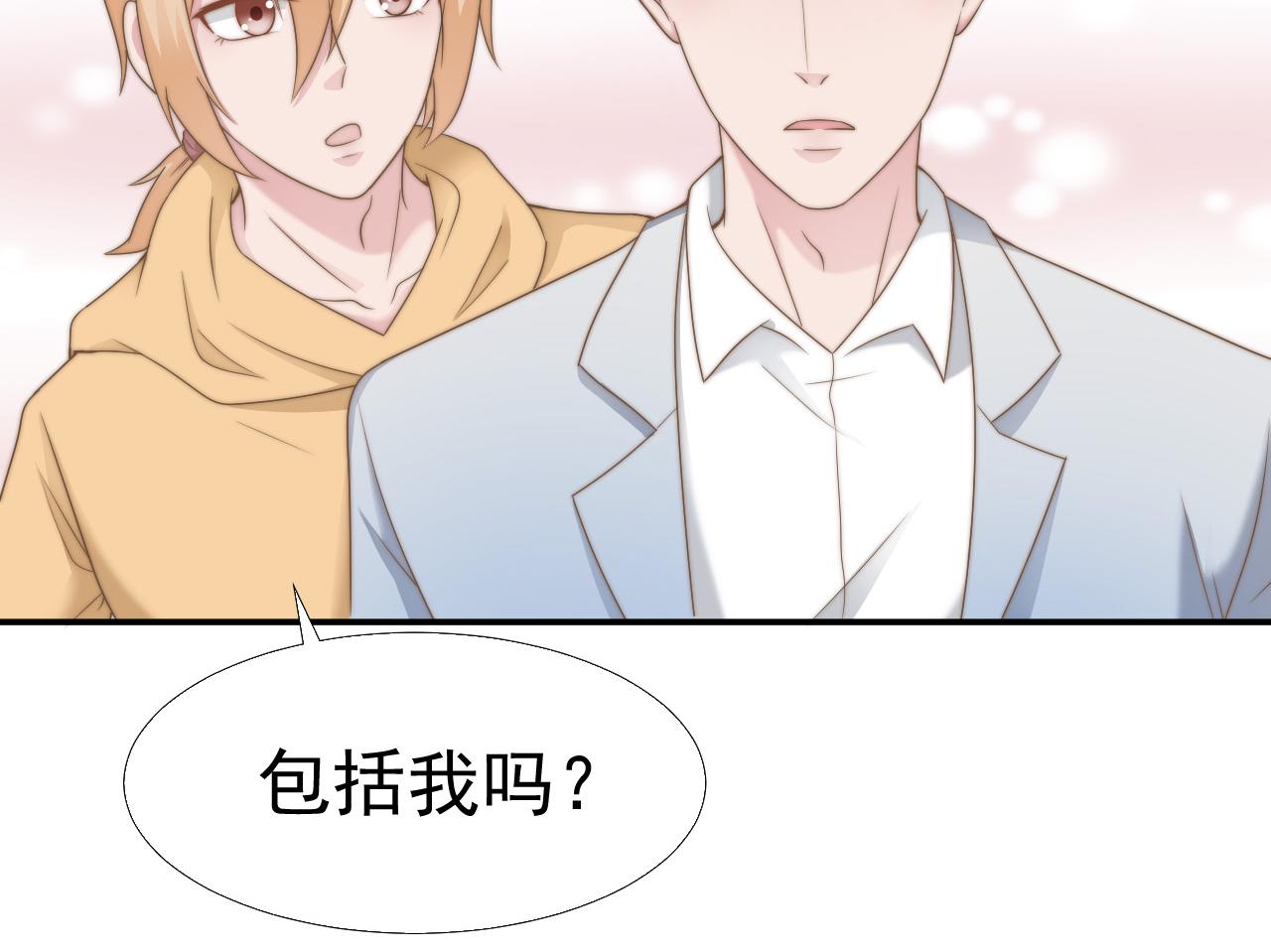 第32话 我是你的谁？18