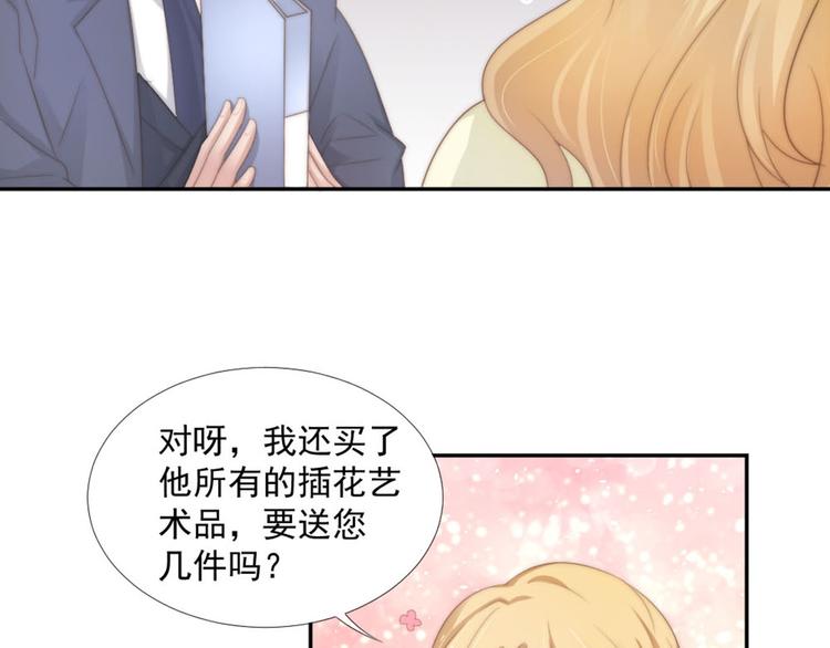 第15话 闯祸49