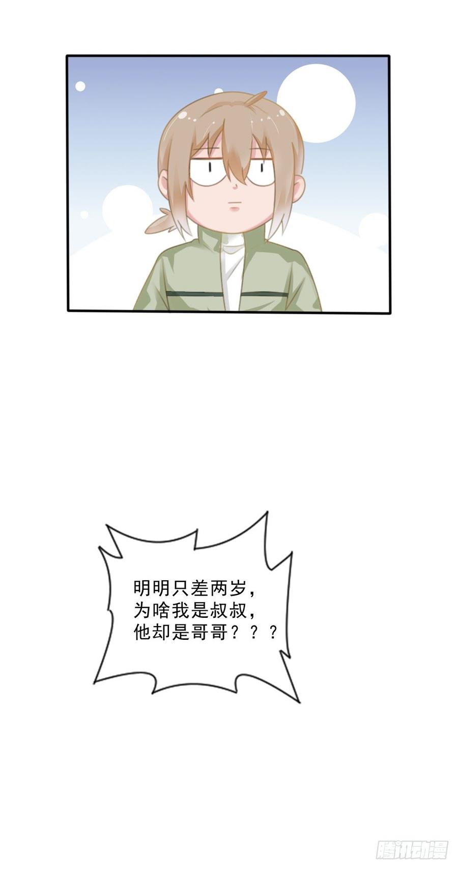 第25话 带家属看星星35