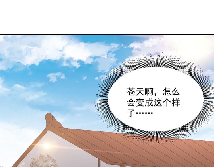 第19话 绯闻对象35