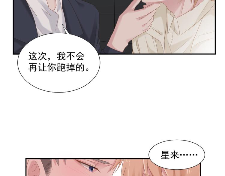 第8话 我还留着你的花3