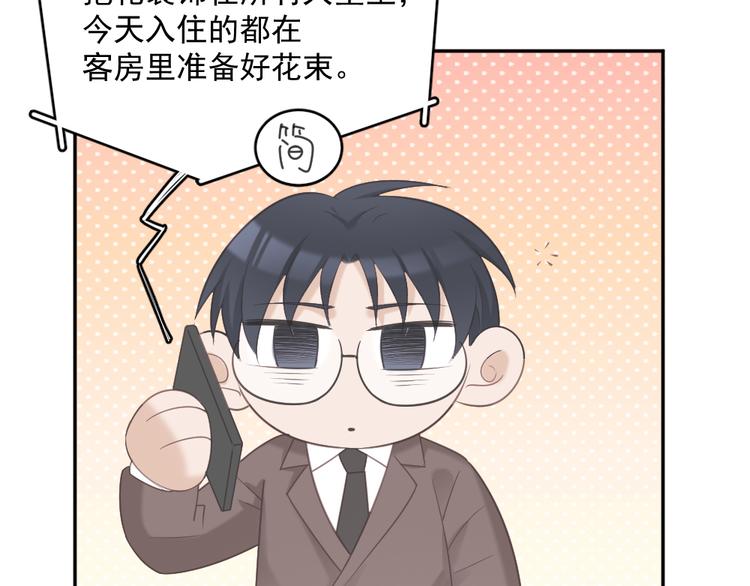 第3话 想你，是最甜蜜的痛23
