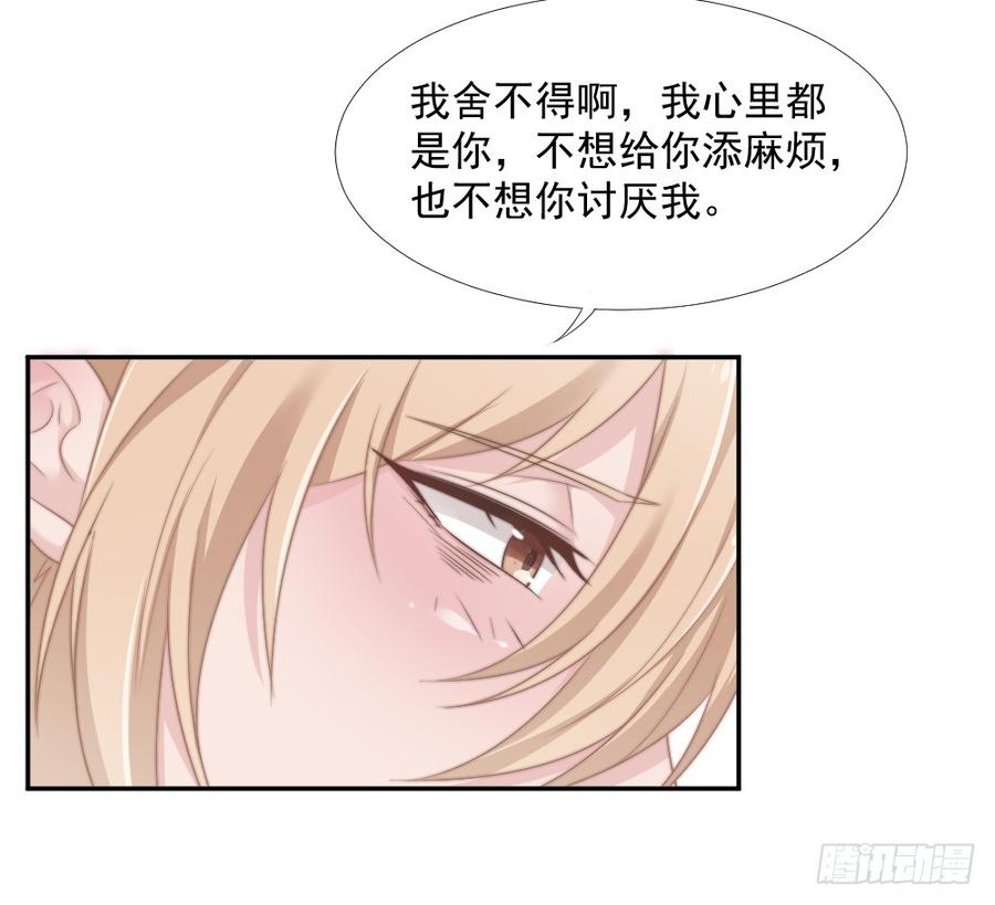 第22话 你是例外9