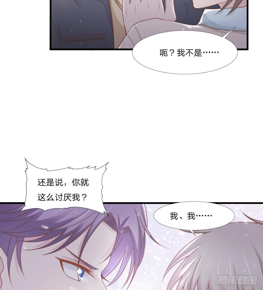 第49话 你是讨厌我？17