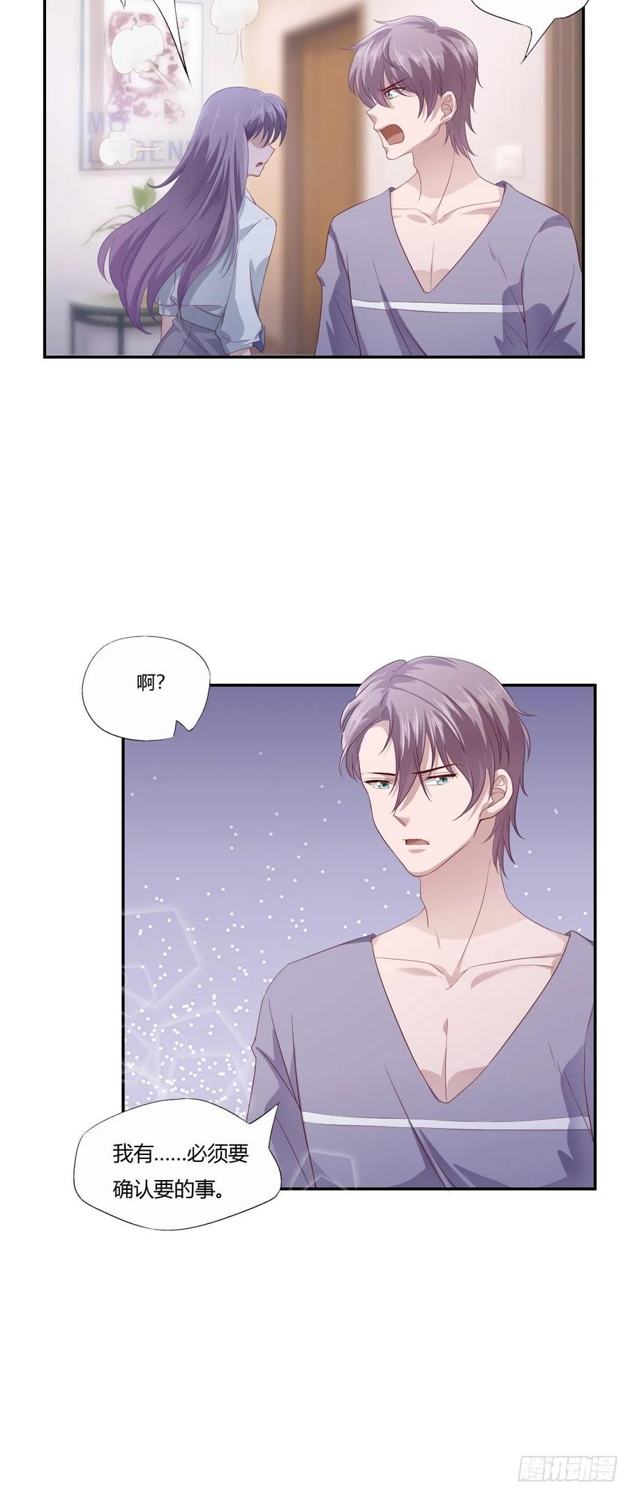 第66话 我不会放弃自己的一切11