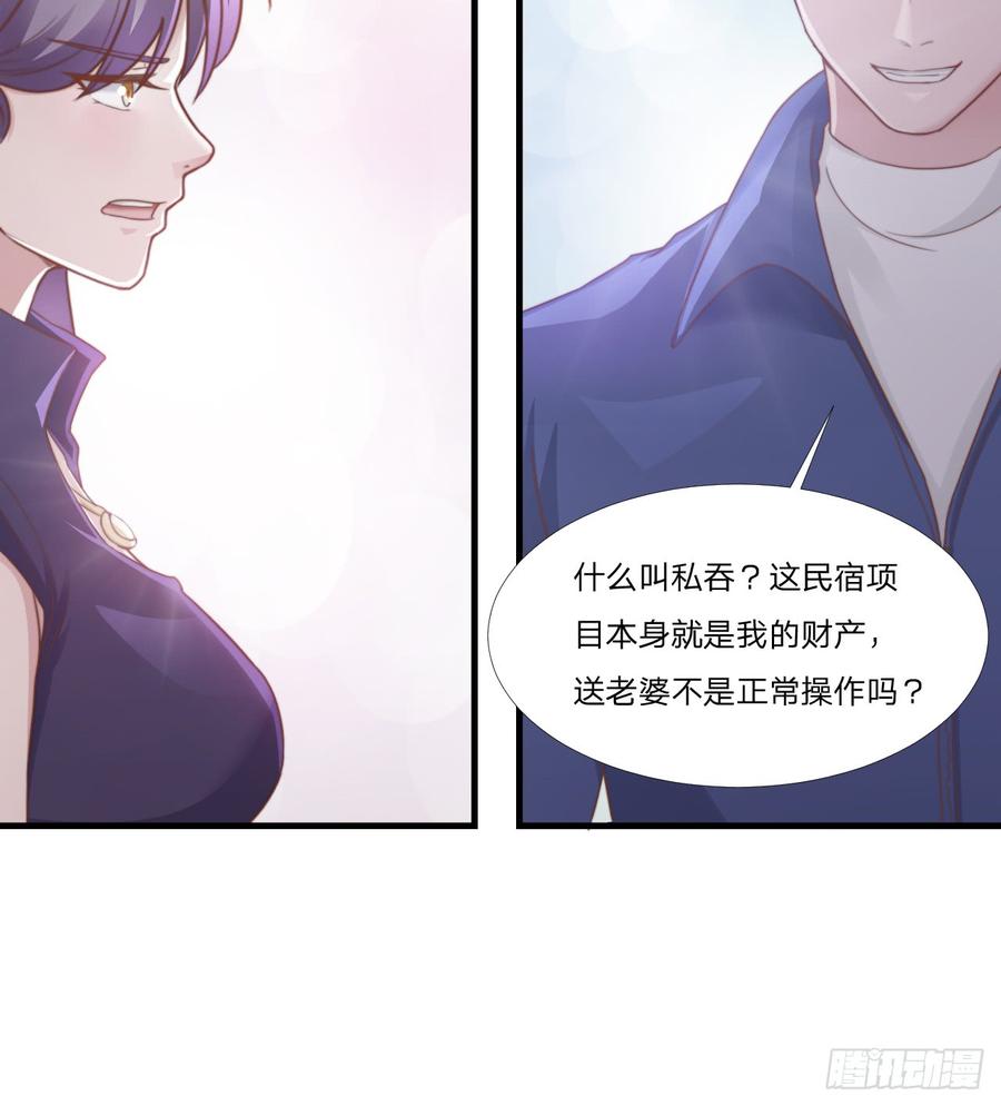 第48话 简星来家13
