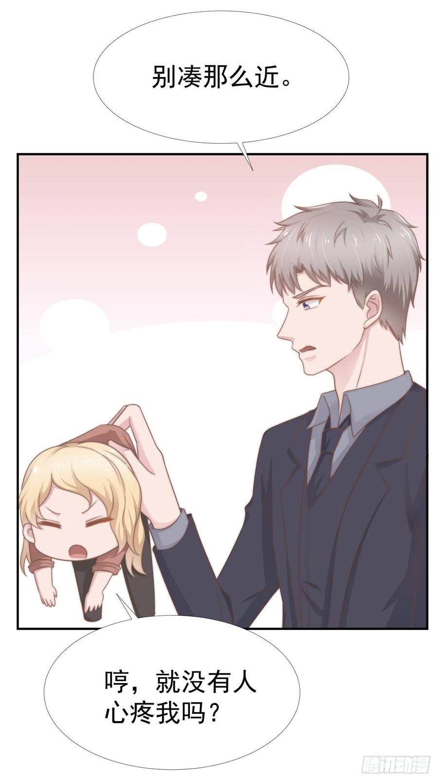 第33话 “美人”的礼物19