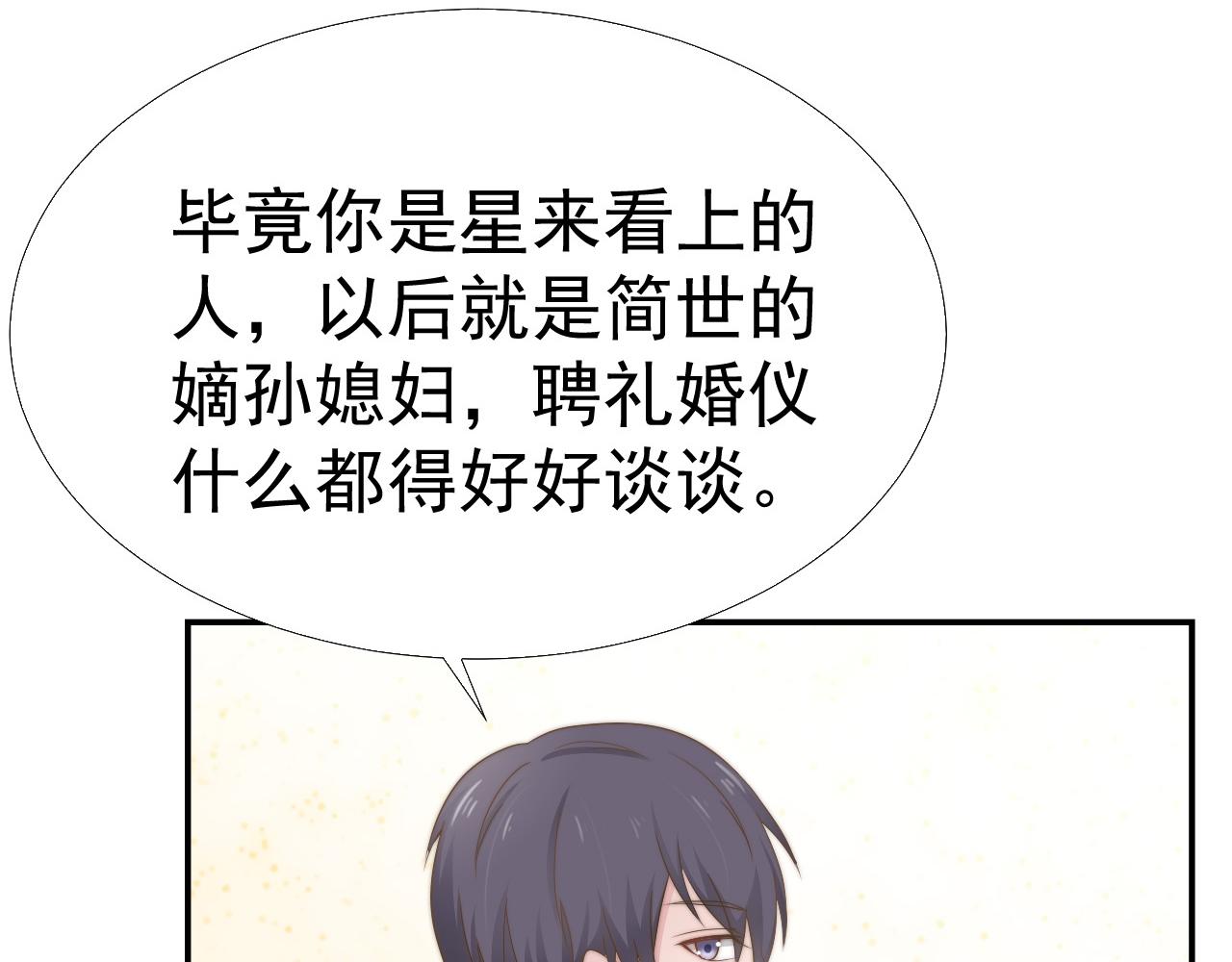 第32话 我是你的谁？19