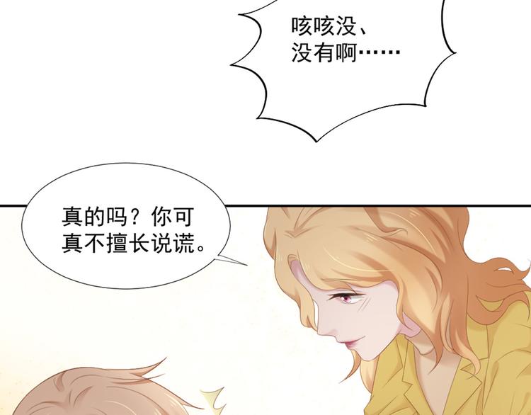 第8话 我还留着你的花30