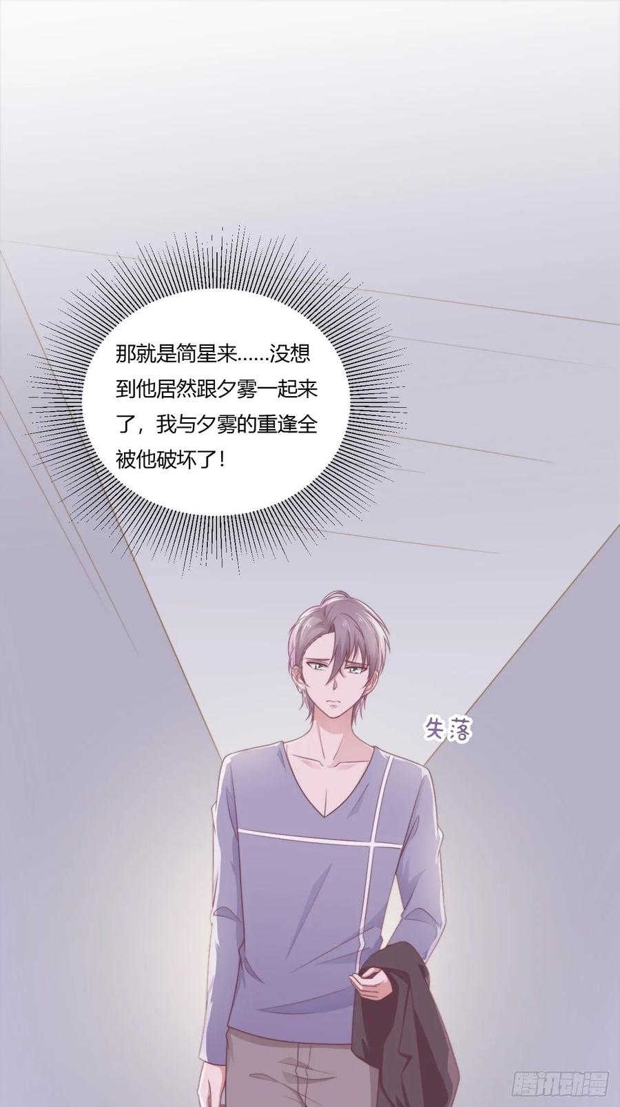 第65话 都是你的12