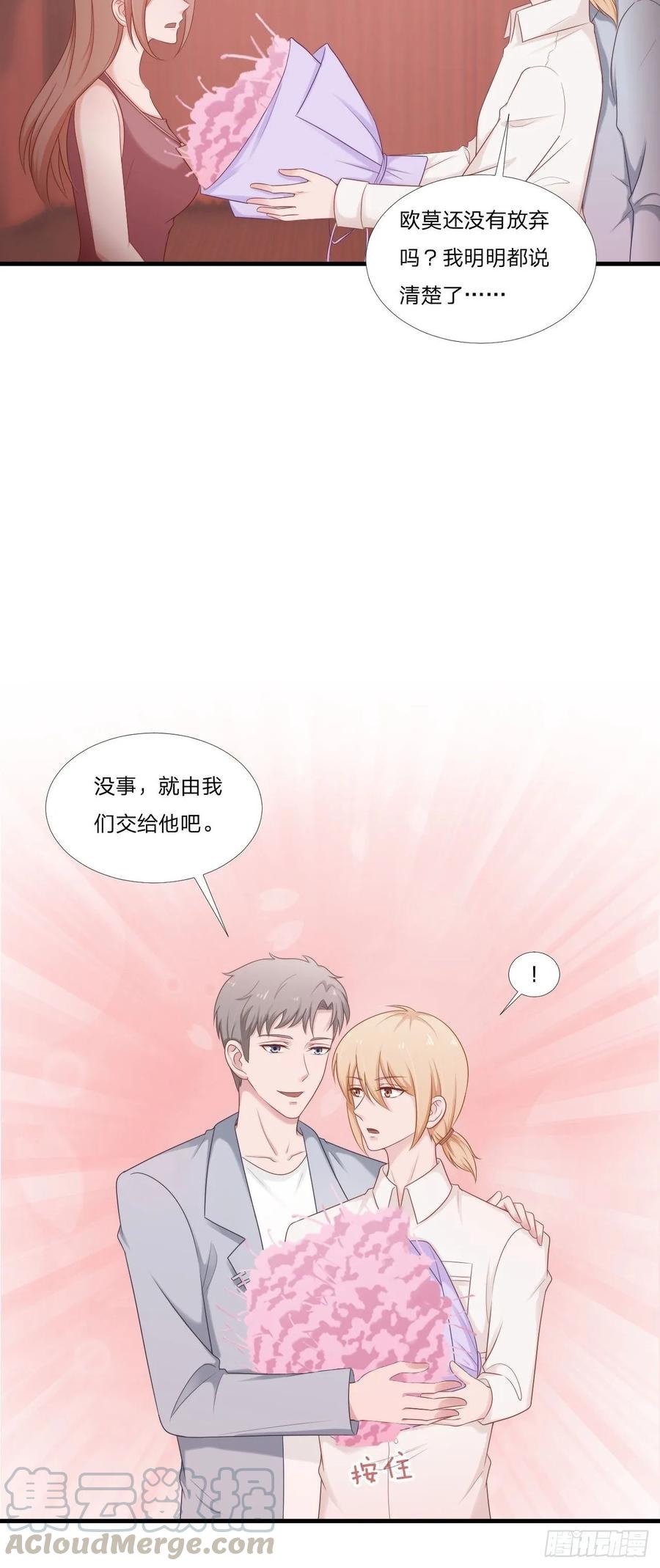 第61话 他是我的3