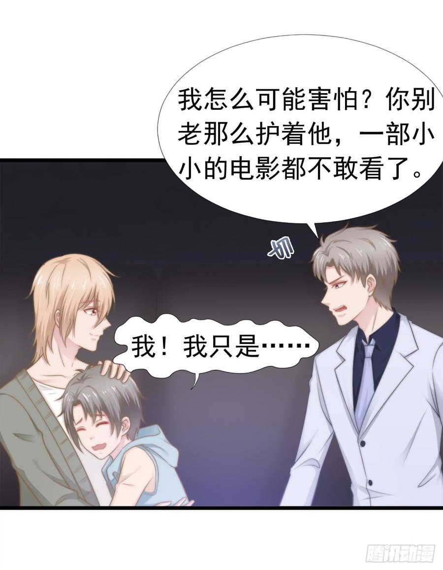 第38话 周末度假26
