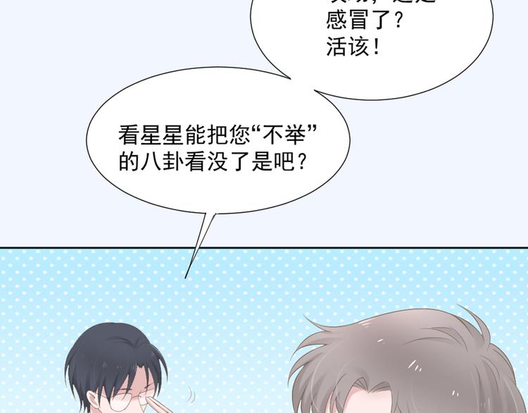 第5话 抓到你了2