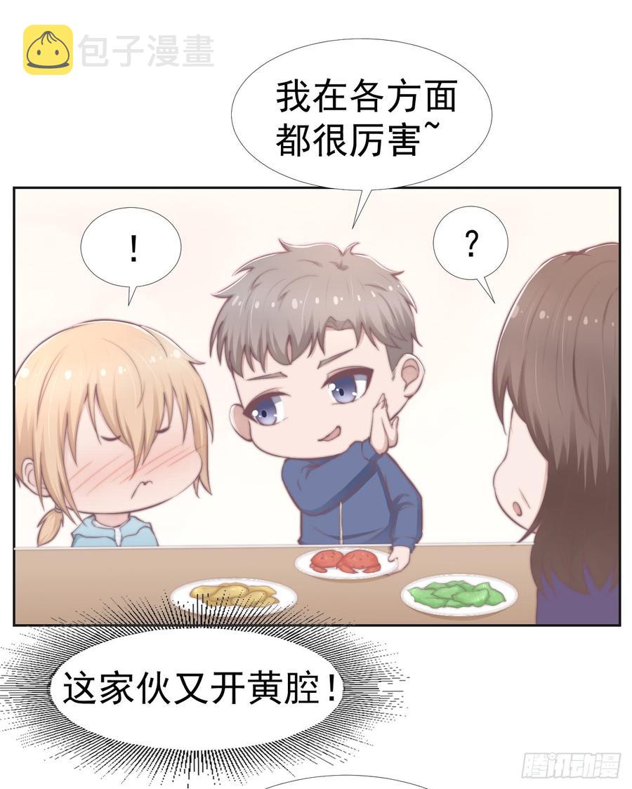 第37话 一定要幸福啊34