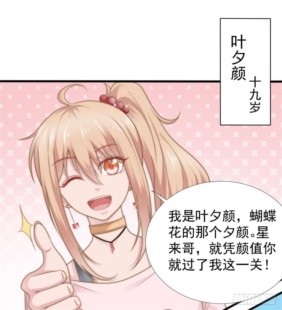 第39话 小可爱25
