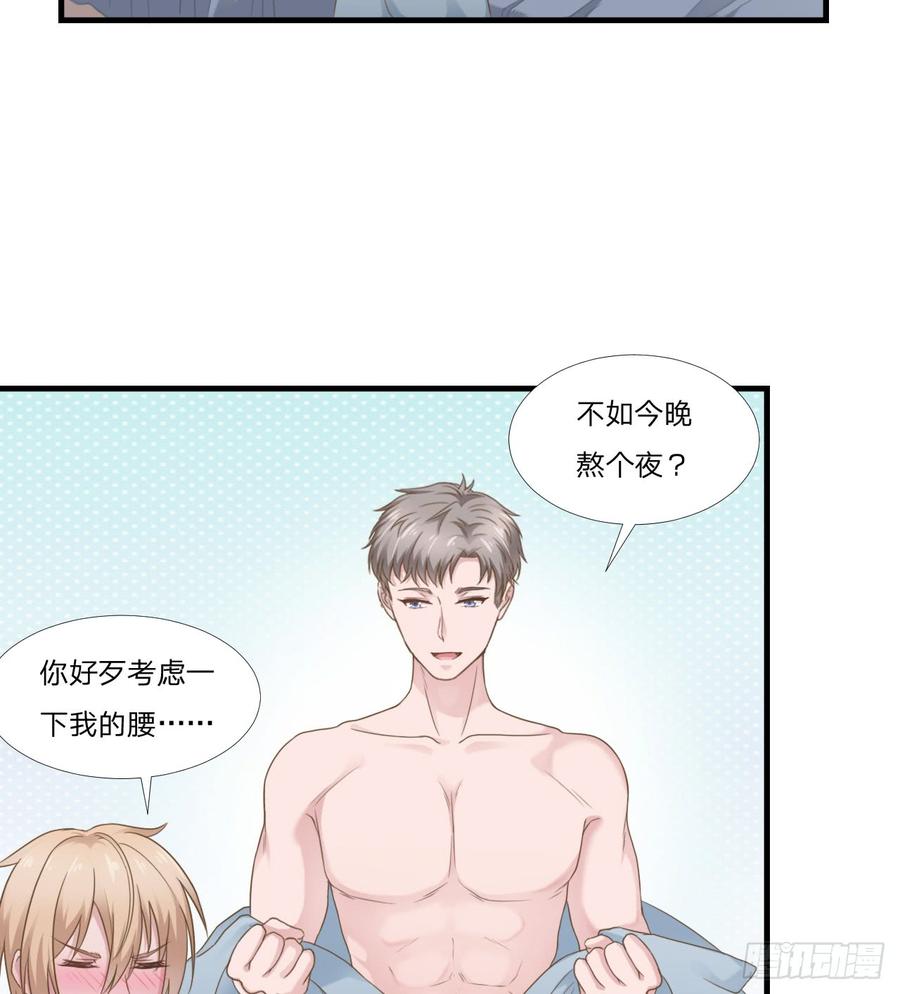 第46话 喜欢33