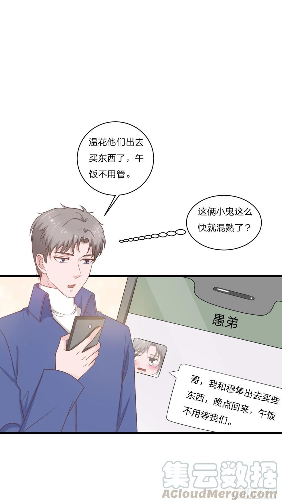 第56话 偶像12