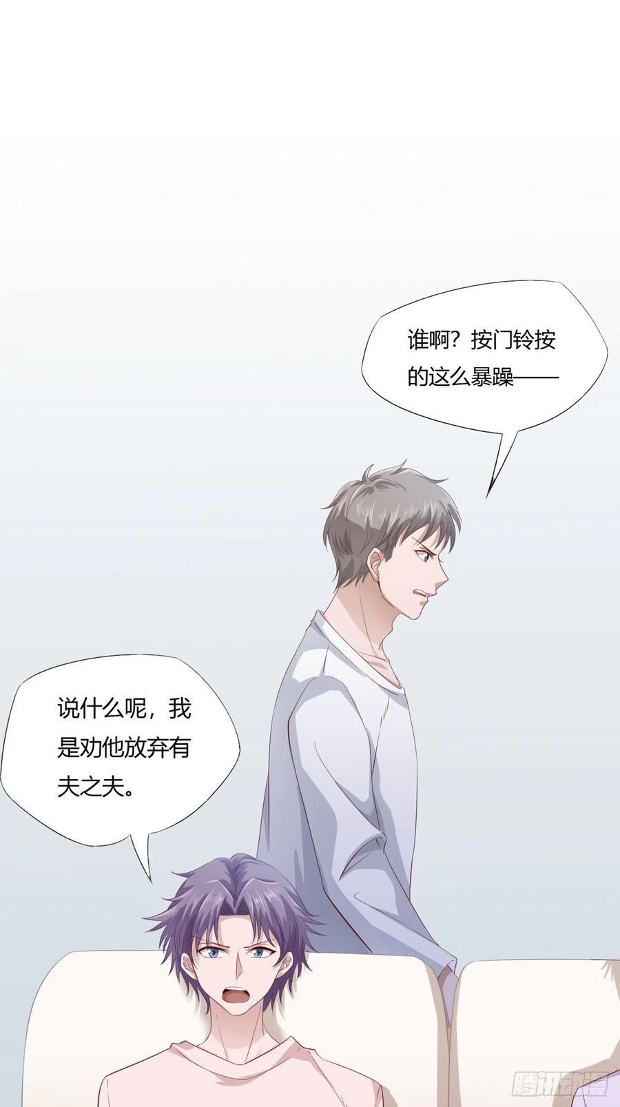 第66话 我不会放弃自己的一切13
