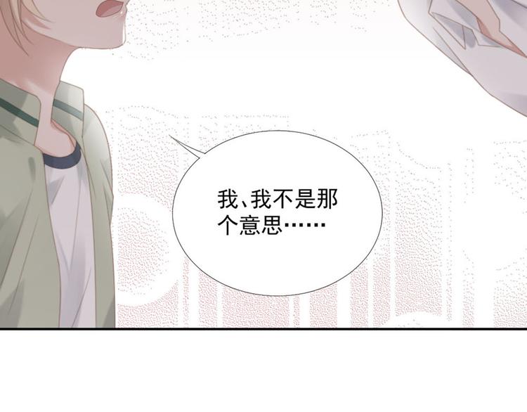 第13话 我们做点别的吧24
