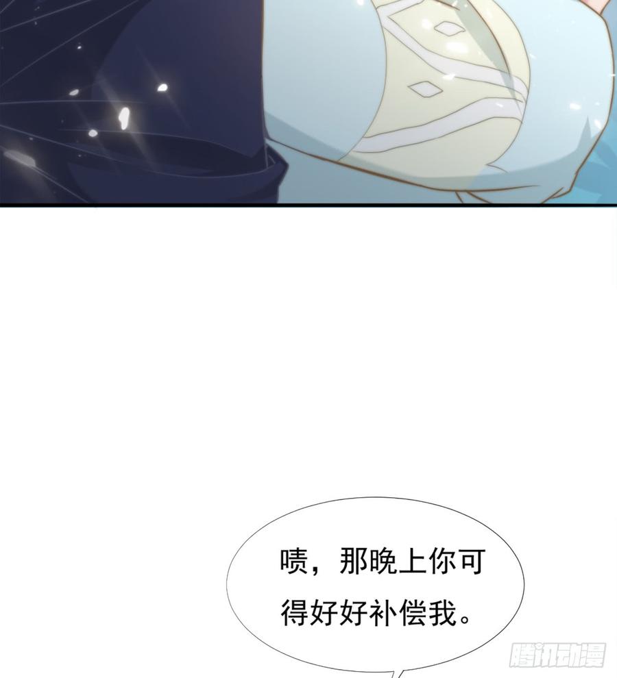 第41话 只能为了你32