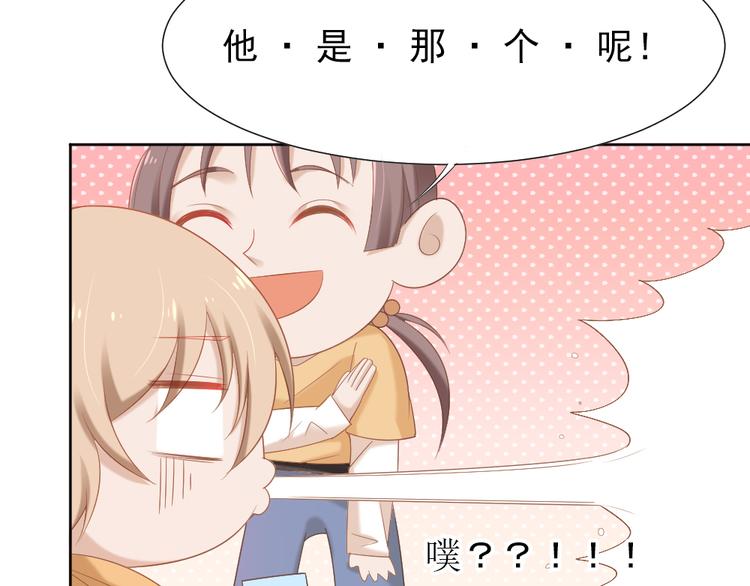 第4话 听说老板是那个哦！52