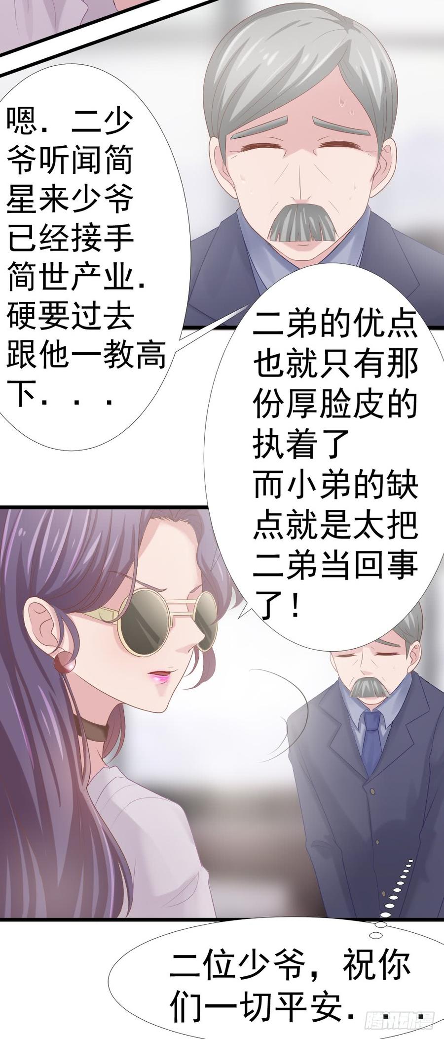 第38话 周末度假11