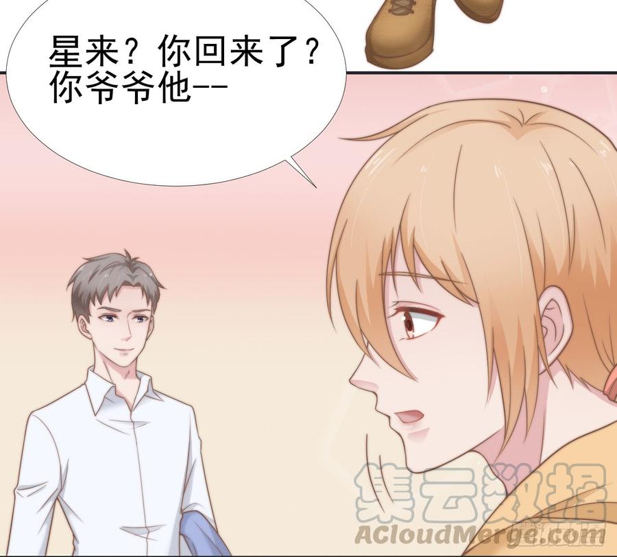 第28话 不许不喜欢7