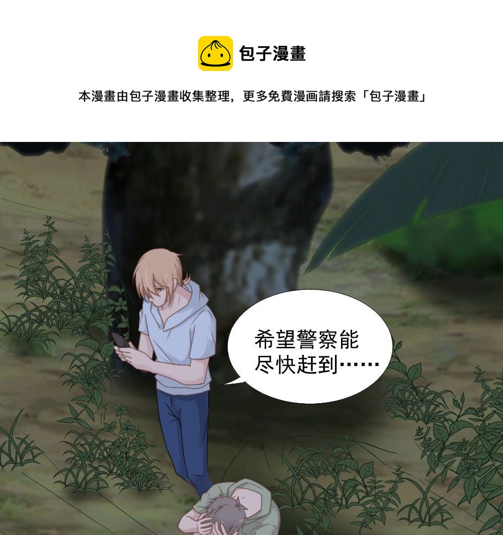 第21话 我不会喜欢任何人30