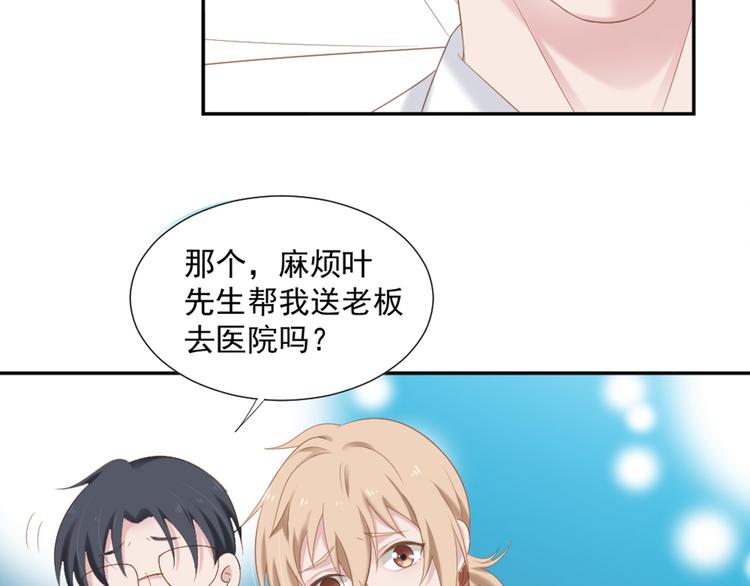 第6话 站住！不许走22