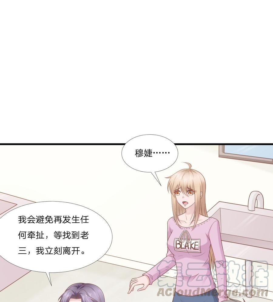 第50话 你们一起去吧42