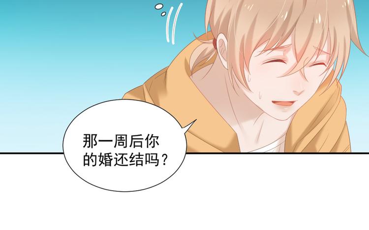 第4话 听说老板是那个哦！27