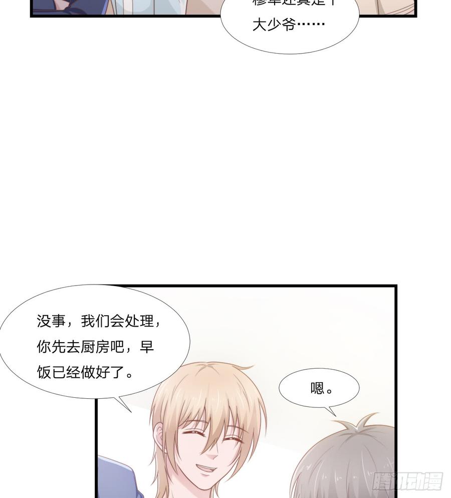第49话 你是讨厌我？8