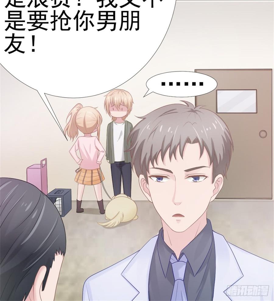 第39话 小可爱30