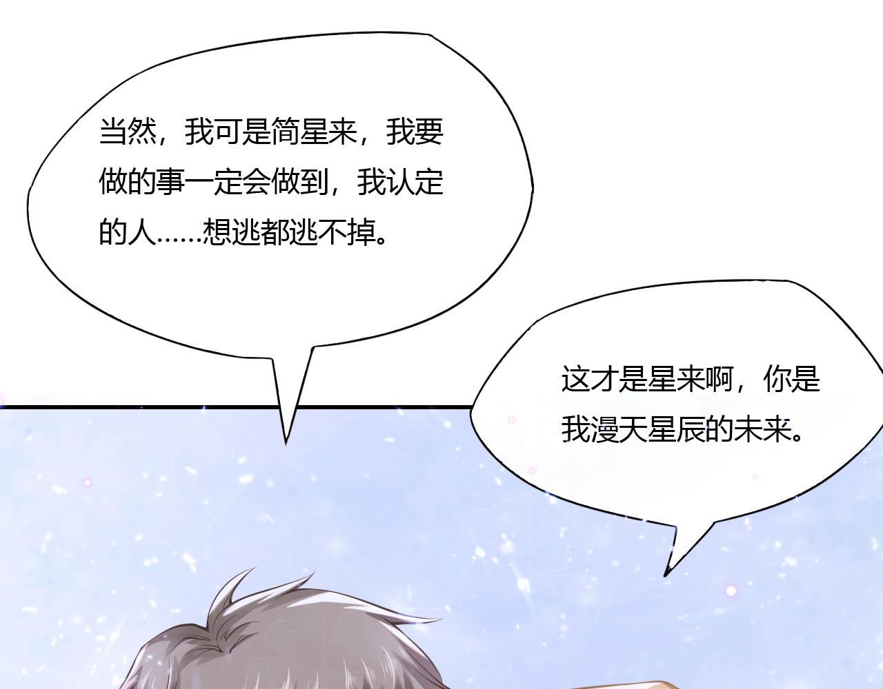 第67话 永远在一起（完结）16