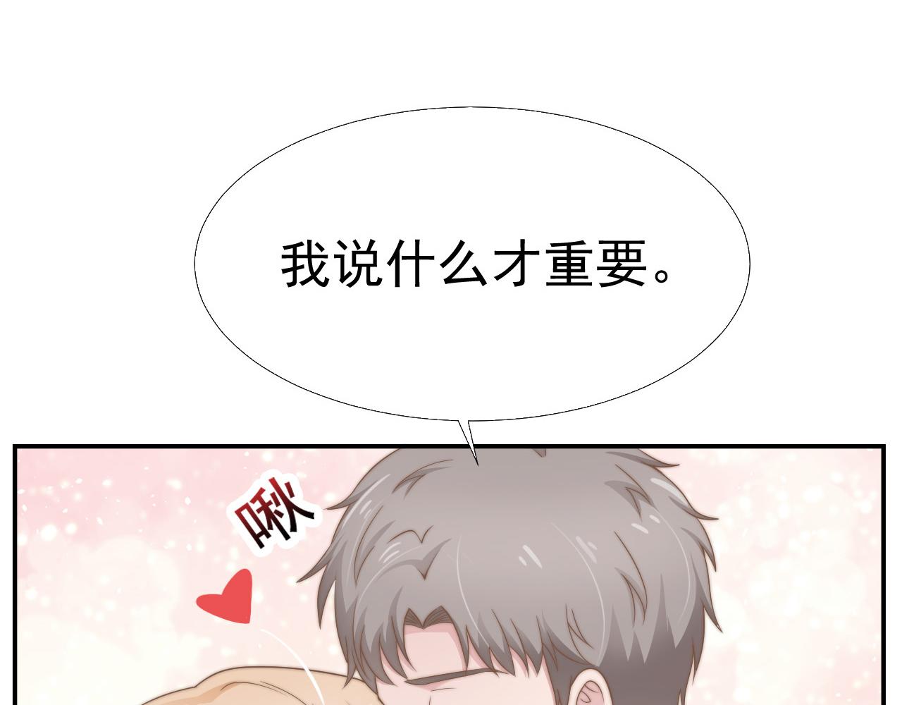 第32话 我是你的谁？32
