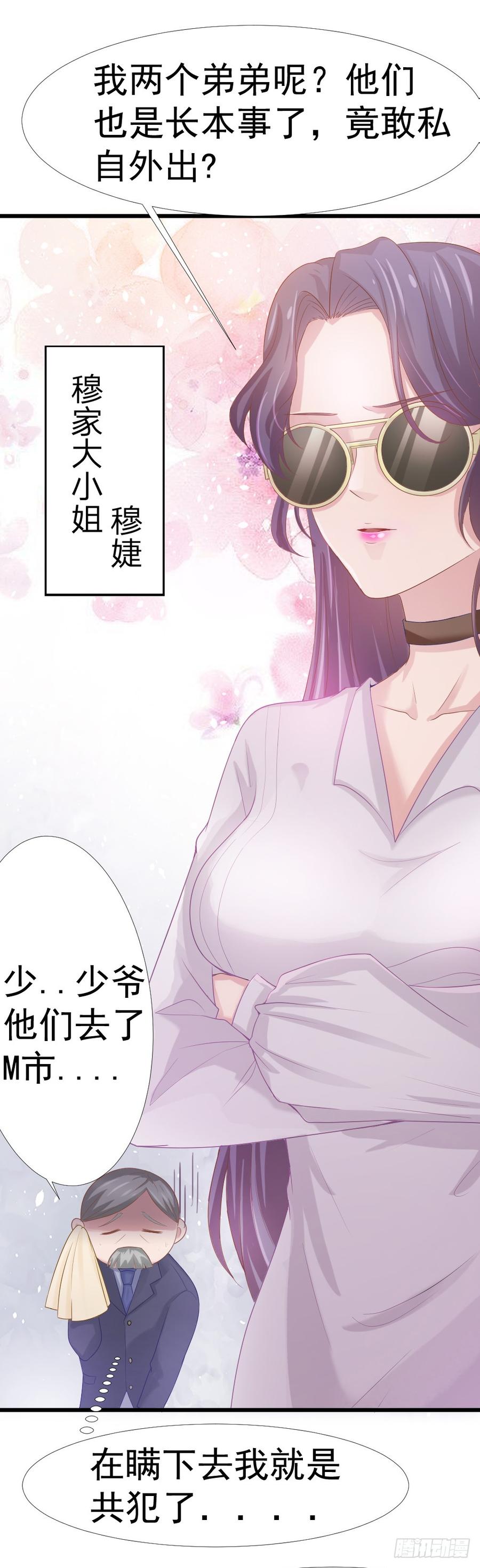 第38话 周末度假9