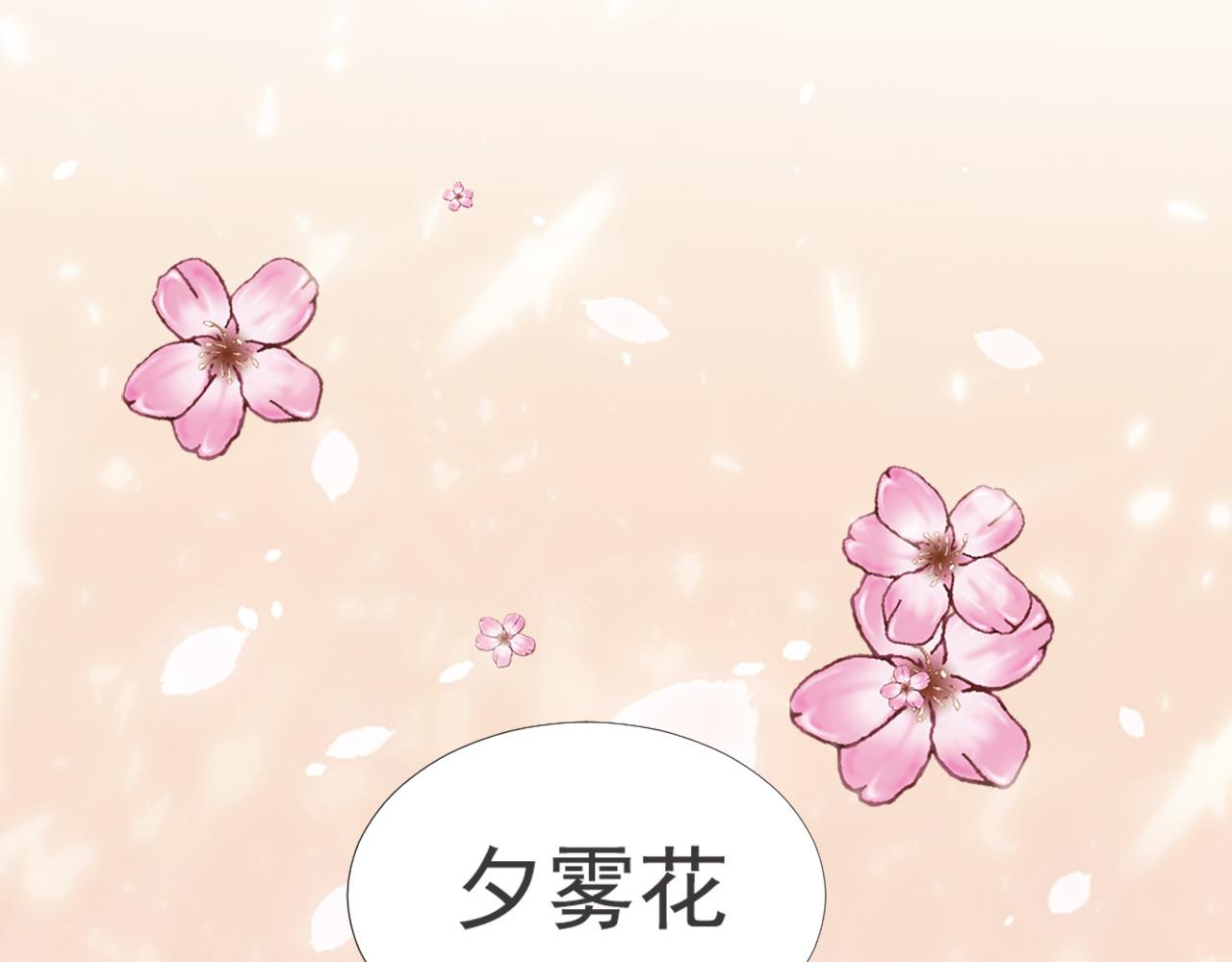 第29话 温花的绑架102