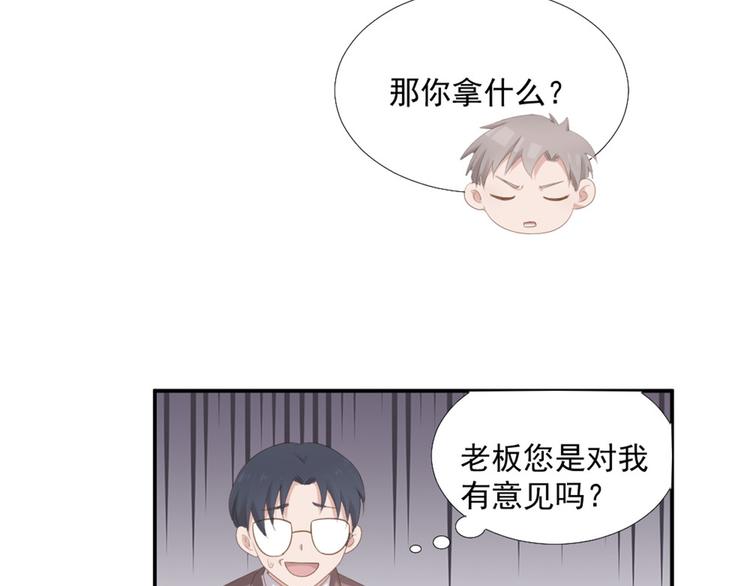 第12话 没把他当朋友41
